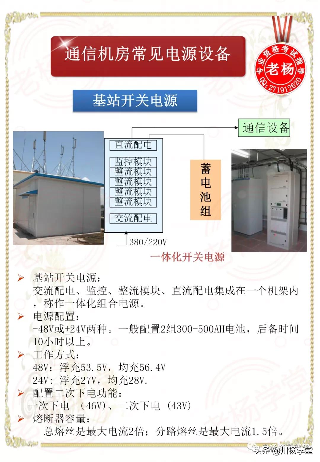 閫氫俊鐢垫簮绯荤粺璁茶В,宸濇潹瀛﹀爞閫氫俊涓骇璇剧▼璐圭敤