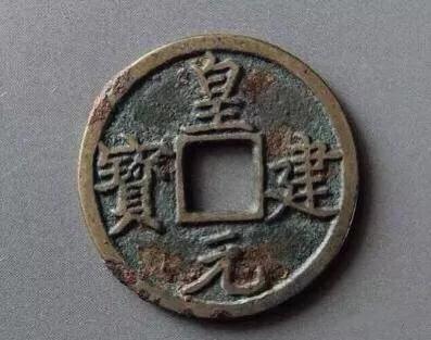 认识古币和纪念币,收藏古钱币的乐趣心得