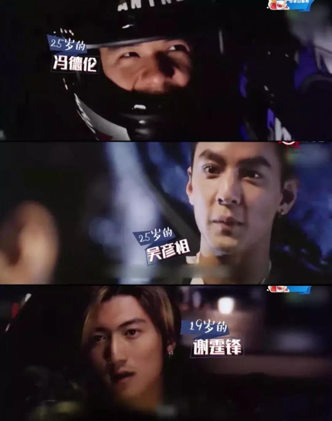 谢霆锋吴彦祖冯德伦谁帅,李灿森吴彦祖冯德伦谢霆锋金像奖