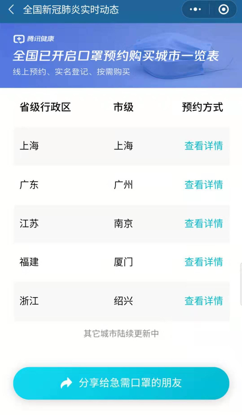 疫情期间网上义诊,疫情防控期间义诊