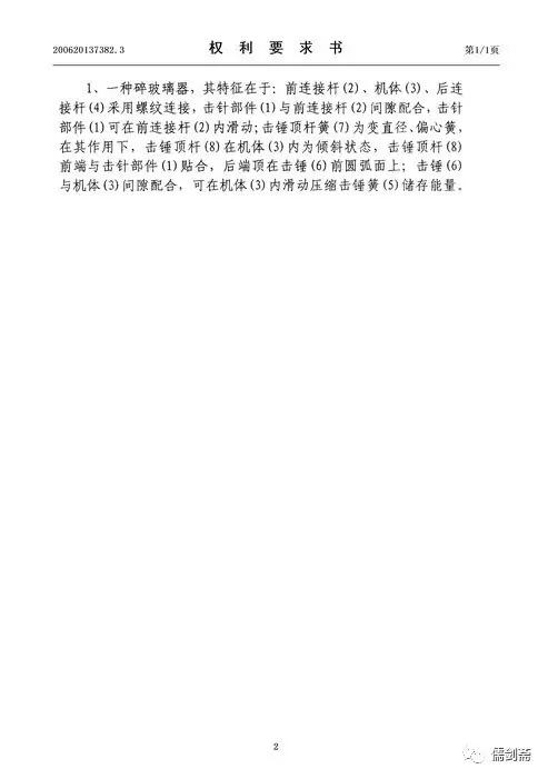 不同角度解读：第一代警察用制式*首匕**（208所）