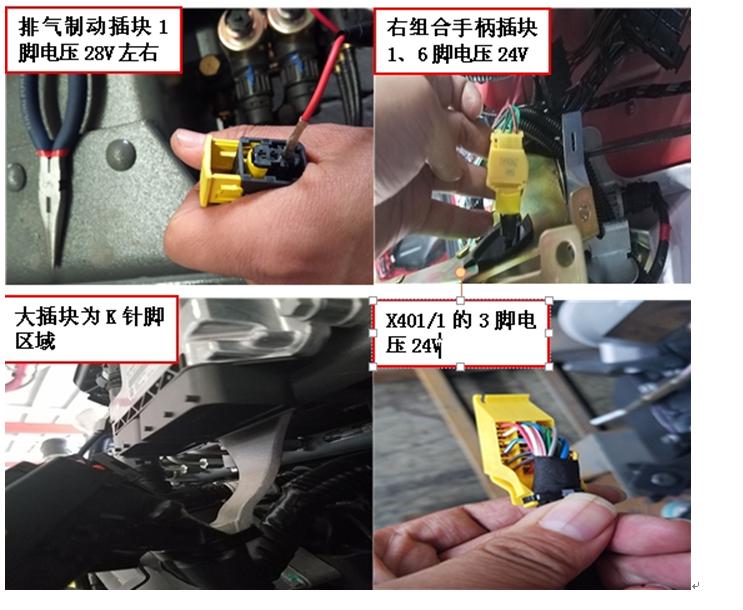 重卡电路气路故障,重卡电路故障处理大全