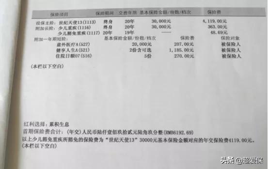 教你一招避开骗人的保险,买了这三种保险你注定是被坑了