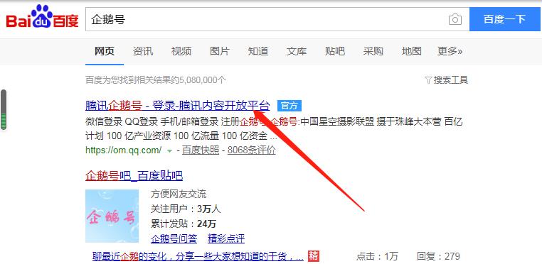 企鹅号注册账号简介怎么写,企鹅号申请注册入口在哪