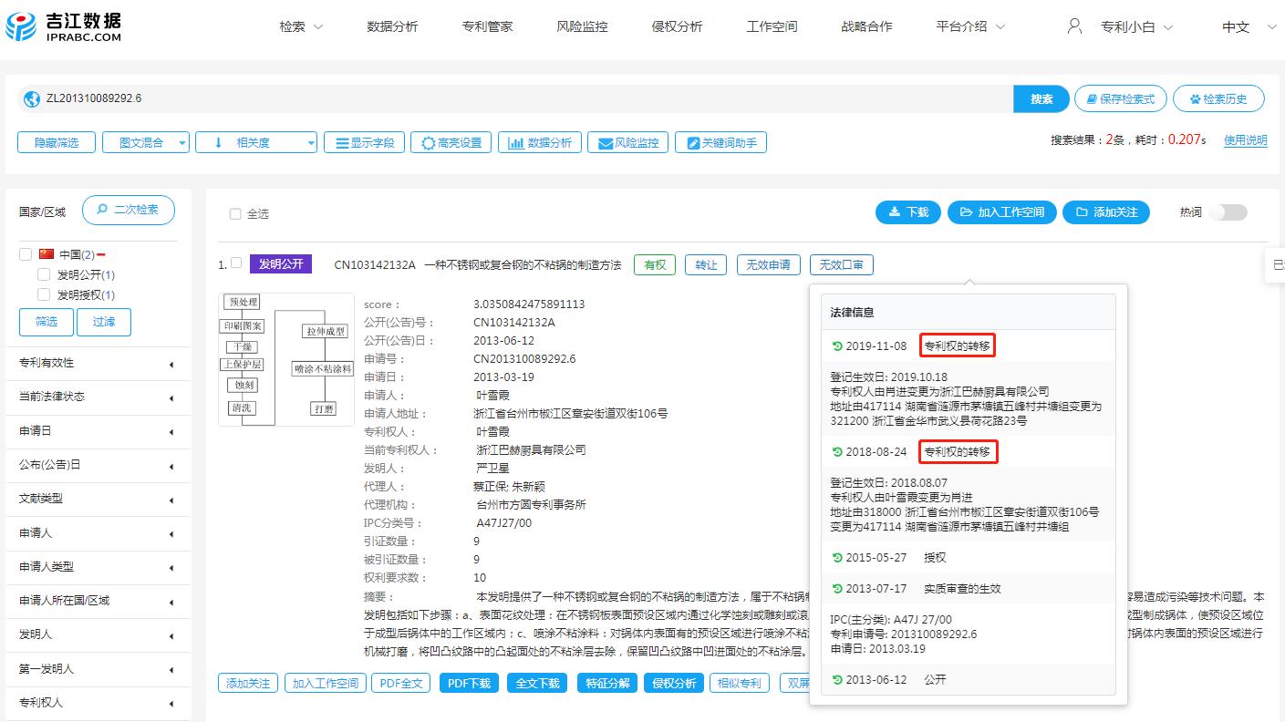 康巴赫的矛与苏泊尔的盾