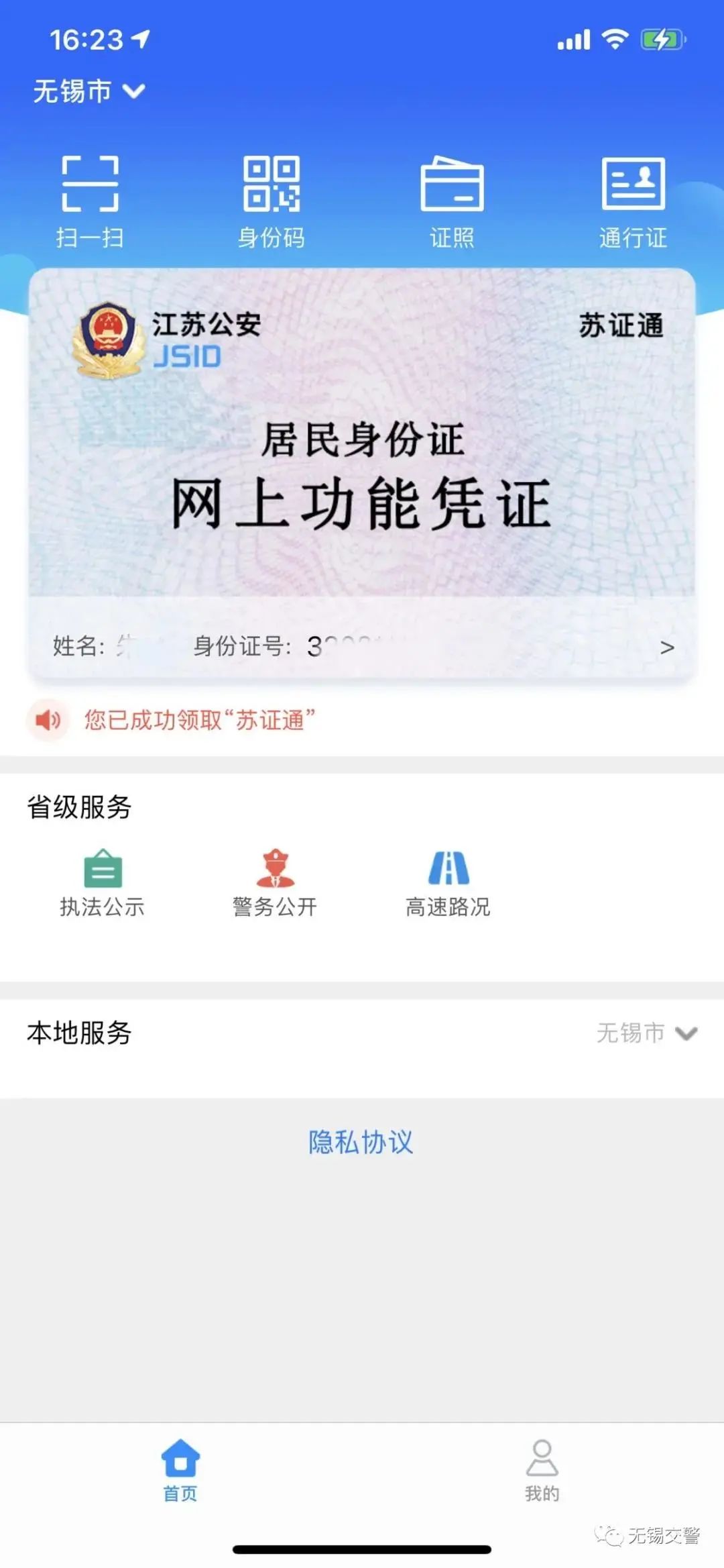 电子驾驶证行驶证怎么办理,电子驾驶证电子行驶证如何申领