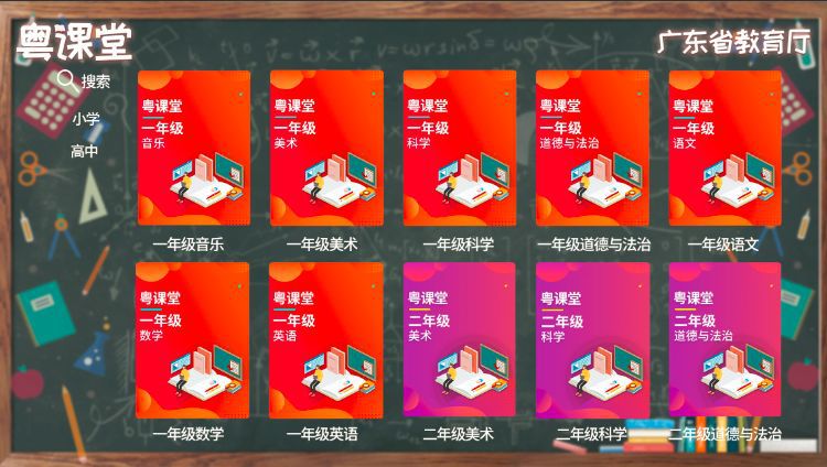 老师请转给家长！最清楚的网课操作指南，热点问题答案、课程表全在这