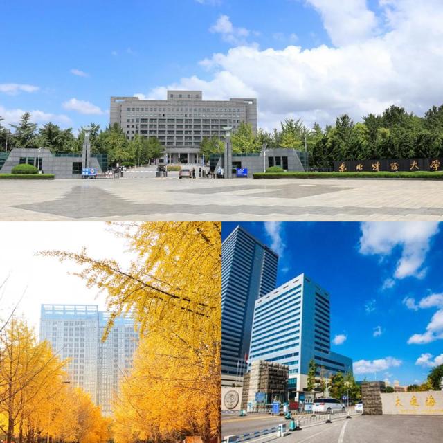 学科实力强的双非东北财经大学超本省两所211高校