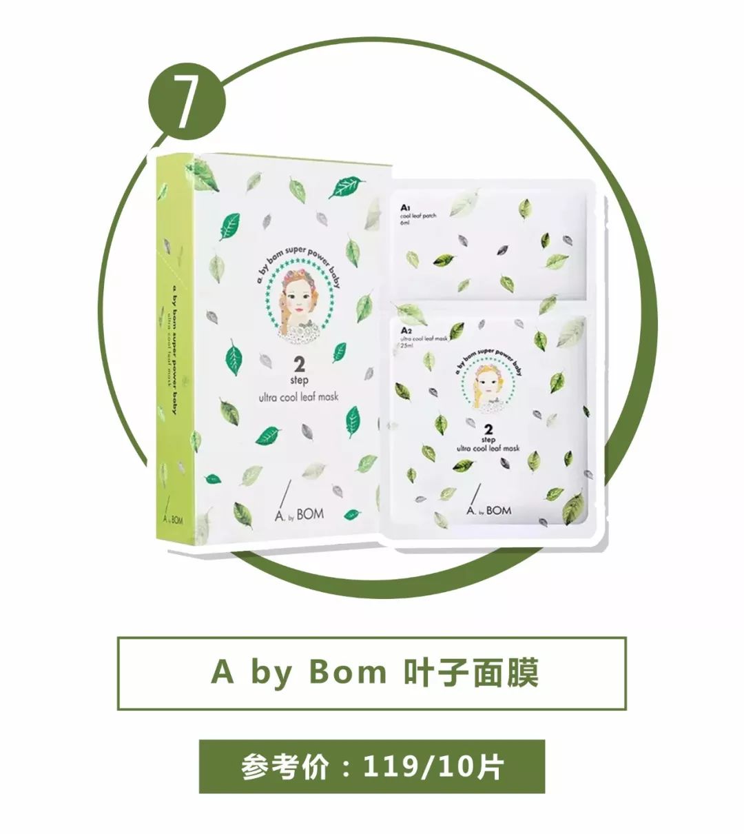 推荐几款好用的韩国面膜,好用几款韩国面膜