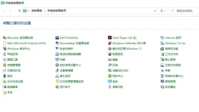 控制面板中的邮件图标怎么设置,控制面板没有邮件怎么添加