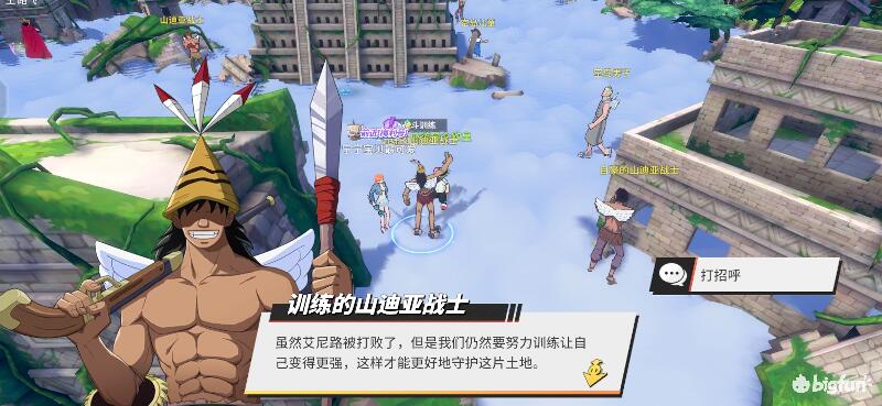 航海王热血前线空岛,热血航线空岛宝藏探索椰子树