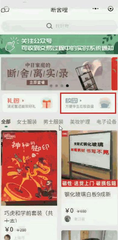 毛晓彤遇到渣男的电视剧,毛晓彤闲鱼账号