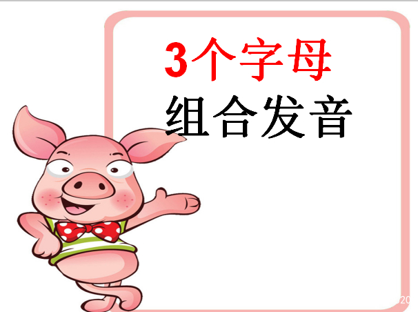 英语三字拼读练习,英语五下人教版单词表拼读
