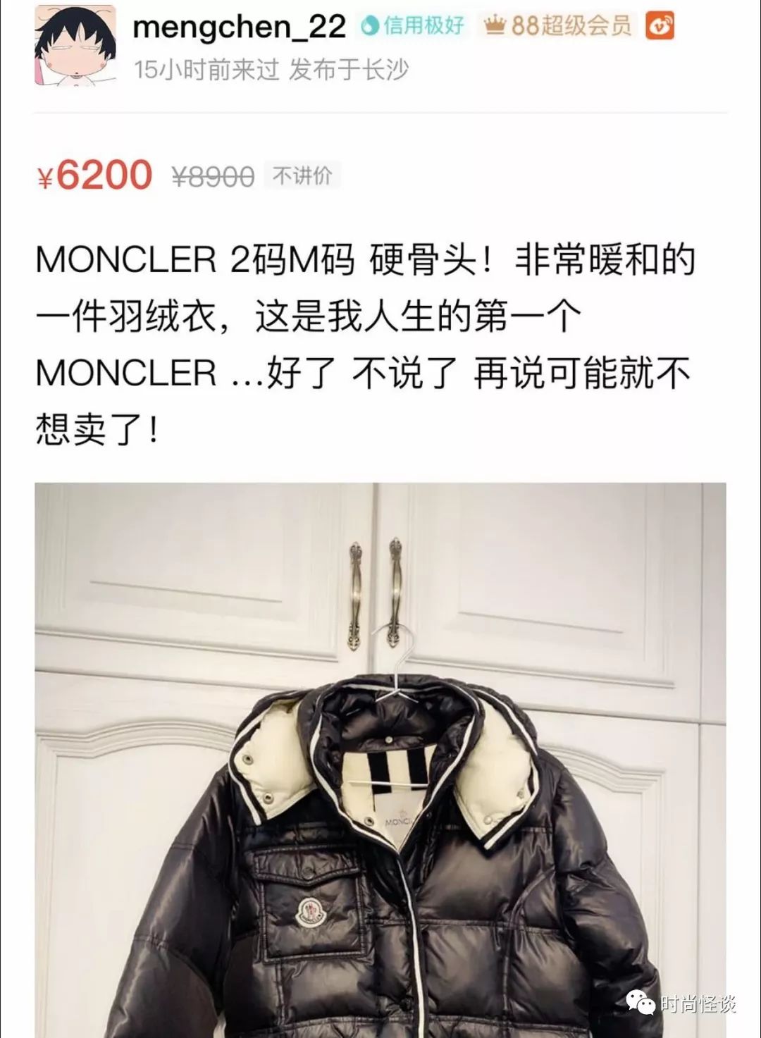 沈梦辰真假鉴定,沈梦辰卖二手假货