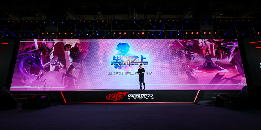 网易520经典产品,网易520发布会荒野行动