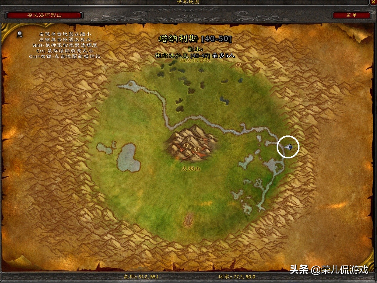 魔兽世界怀旧服秘银矿详细分布图,魔兽世界怀旧服贪婪秘药怎么获得