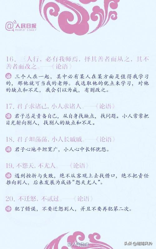 人民日报400句经典古文,人生必读的100句古文名句