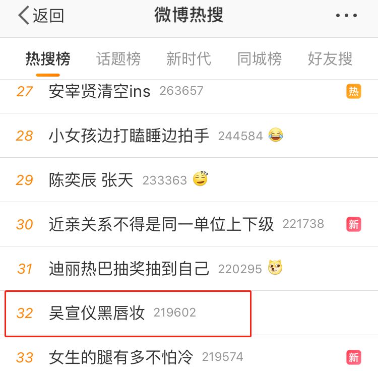 吴宣仪黑唇妆,吴宣仪被造型师吐槽