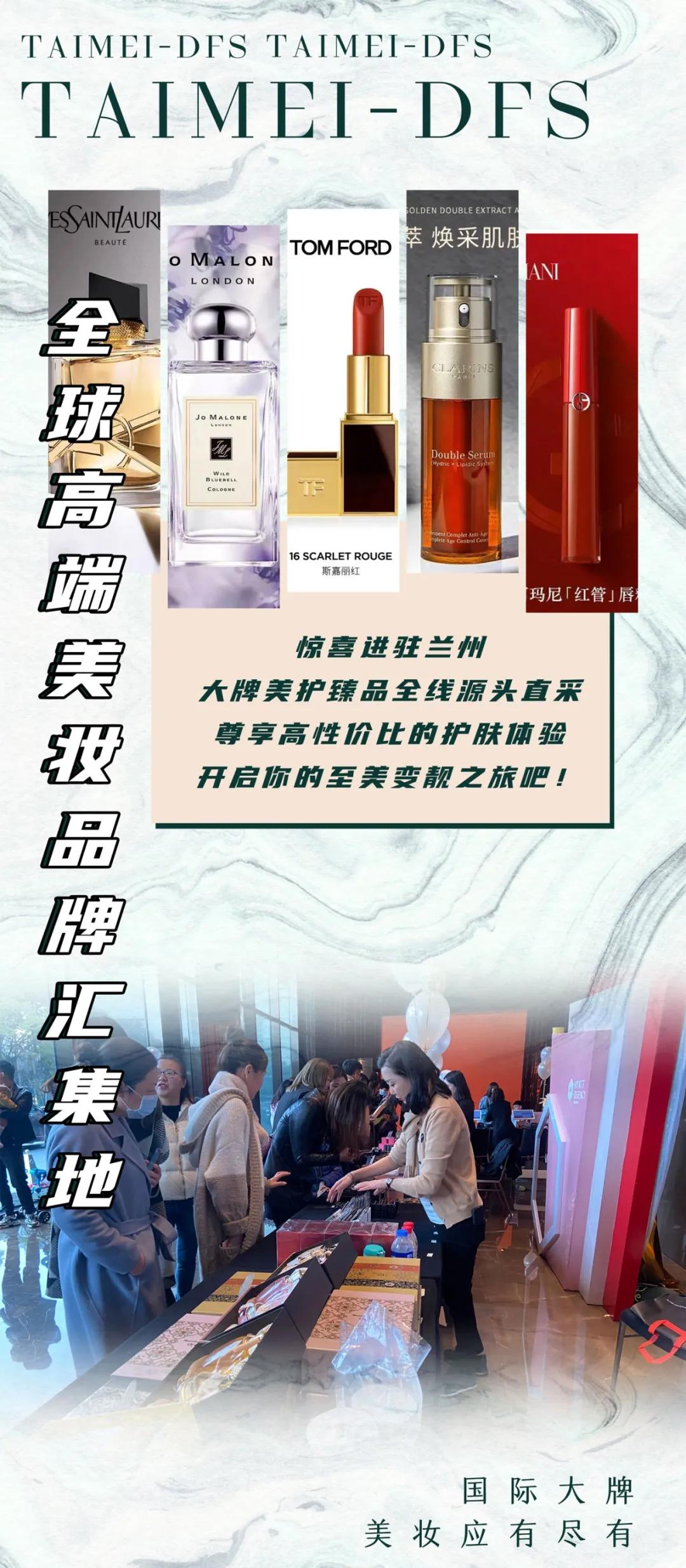 兰州迎来了首个海南太美跨境零关税限时快闪店