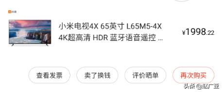 双11.11开箱,双11小米65寸电视价格表