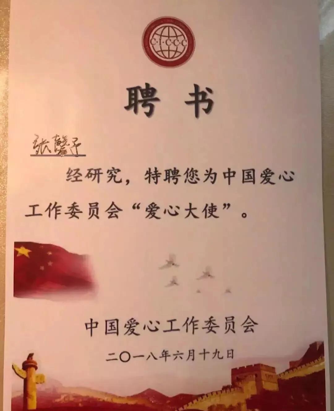 张馨予现状八卦爆料,张馨予被黑完整版