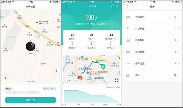 70迈和360哪款后视镜行车记录仪好,70迈智能行车后视镜梦想版