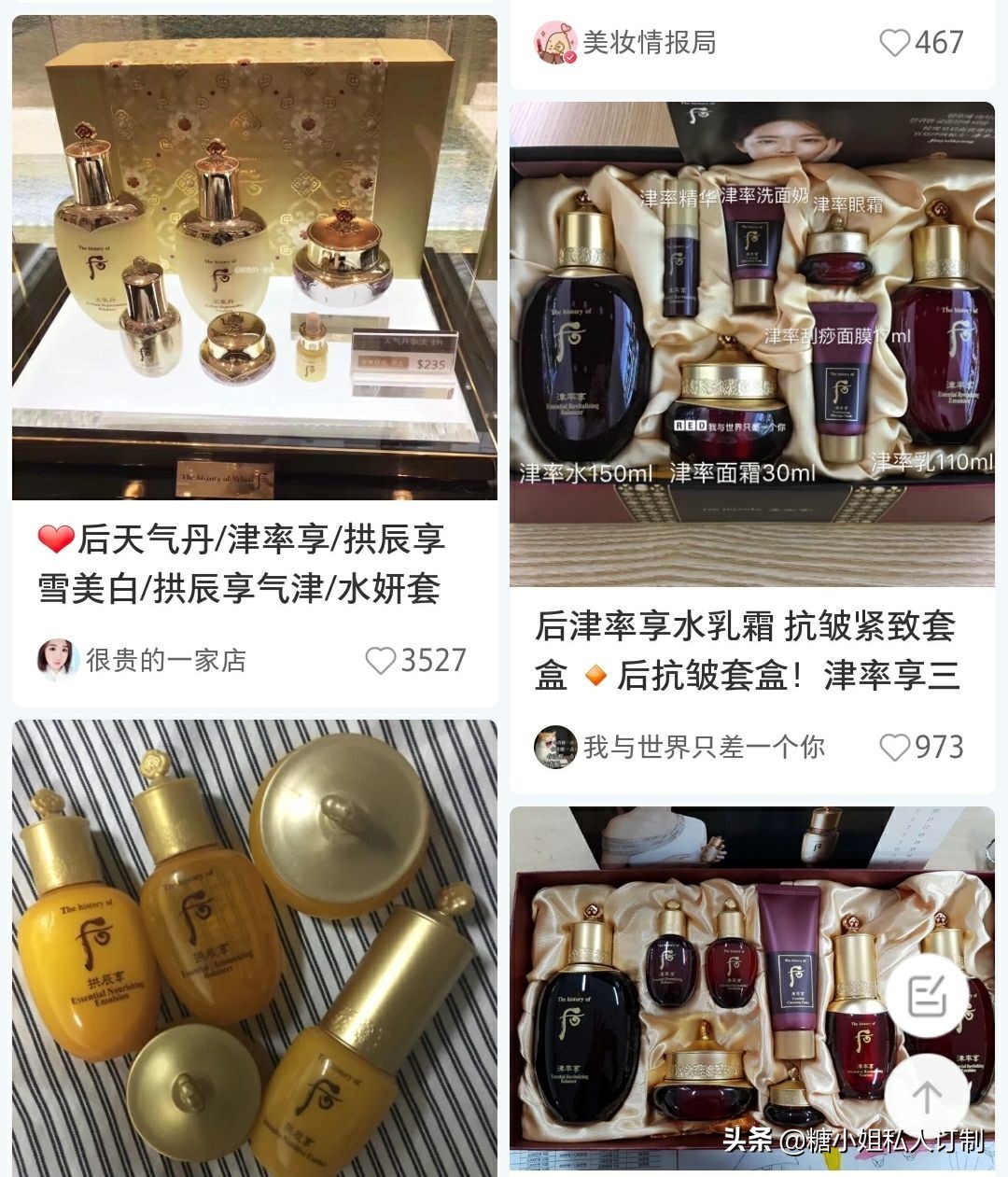 母亲节礼物护肤品,送妈妈护肤品礼物推荐40-50岁