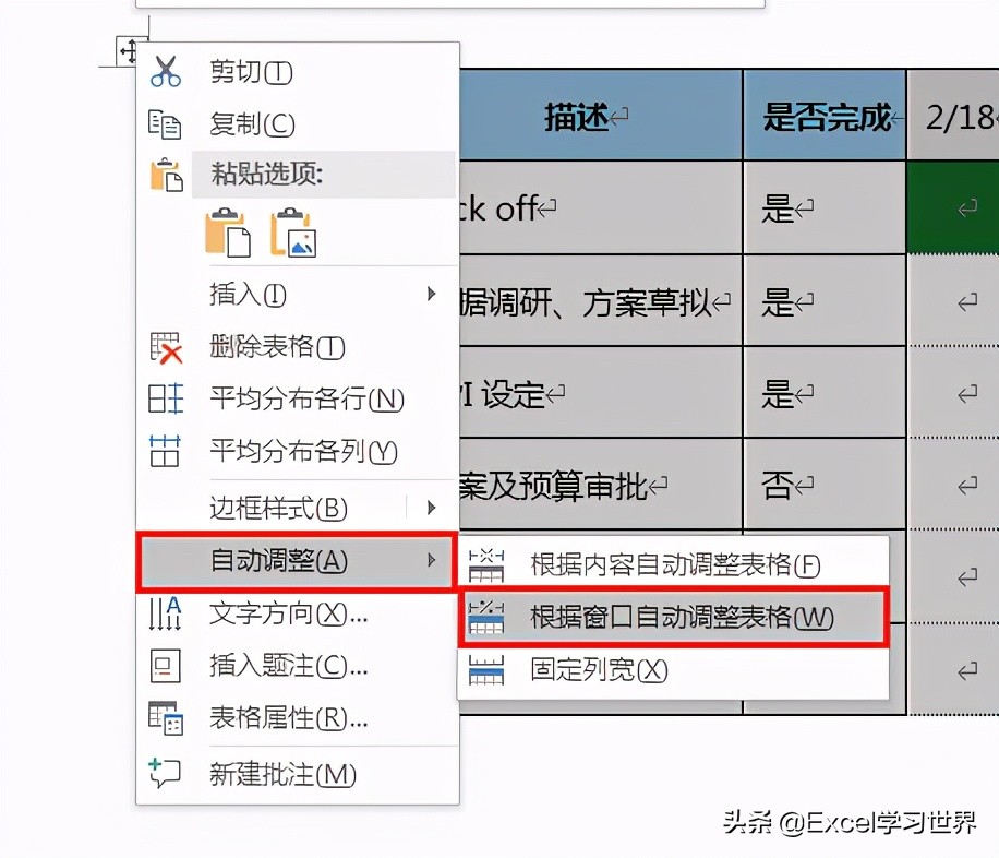 很宽的excel怎么布局,excel表格太宽了怎么转word