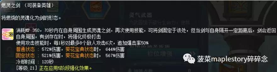 冒险岛英雄面板怎么堆,冒险岛职业攻略英雄篇