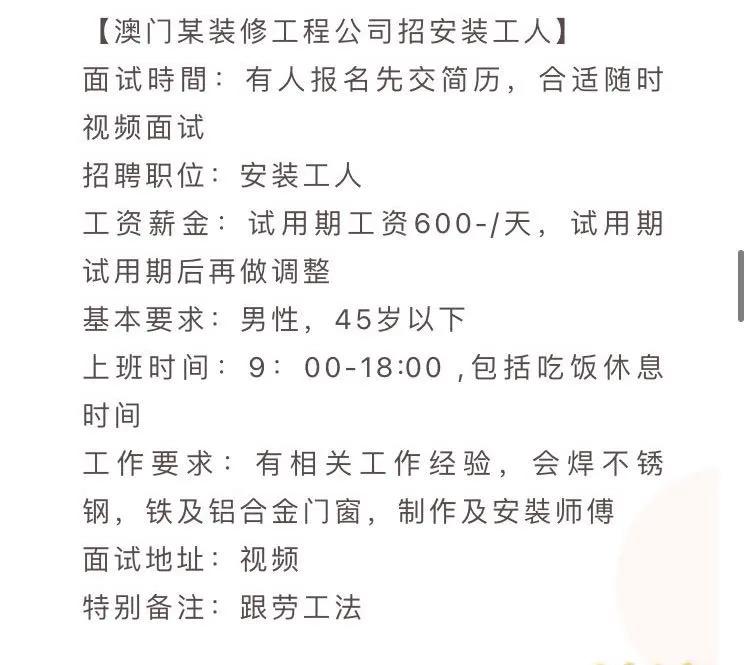 大陆想去澳门工作,内地去澳门工作能呆多久