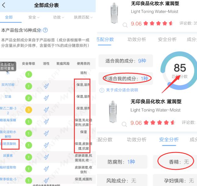 零差评的水乳套装,零差评水乳