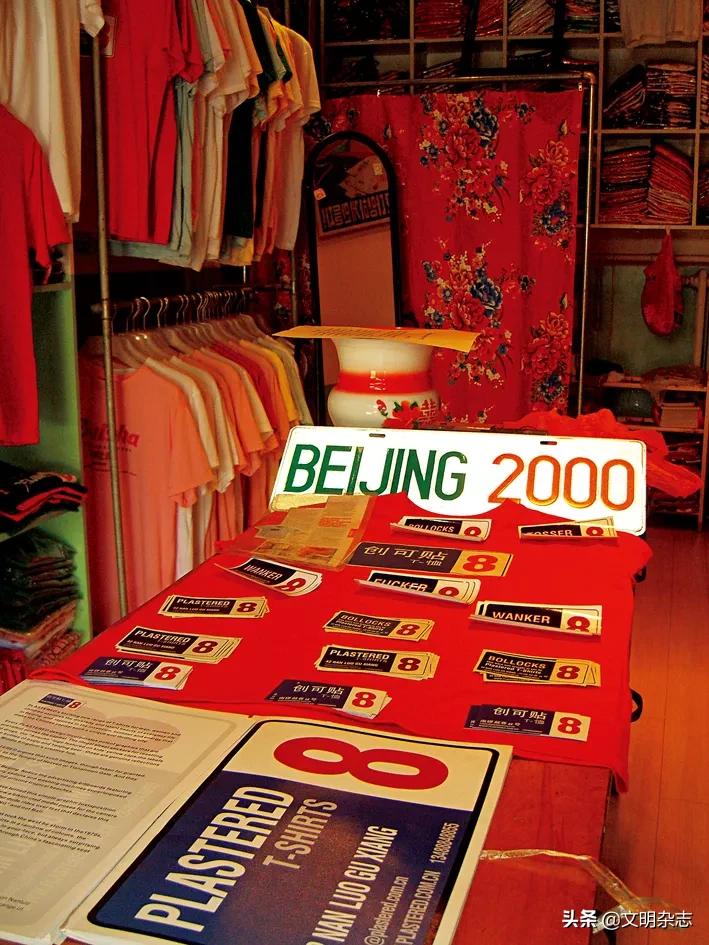 创可贴，发现北京符号价值