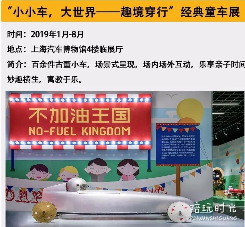 最酷的汽车博物馆,带孩子参观汽车博物馆