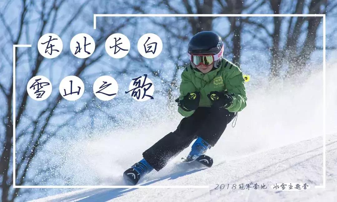 去长白山滑雪,去长白山还是去哈尔滨好