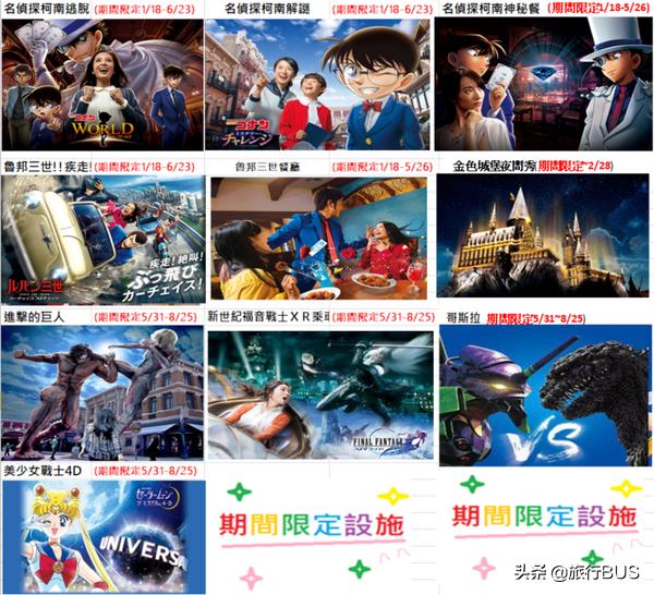 日本大阪环球影城旅游攻略,去日本有必要去大阪环球影城吗