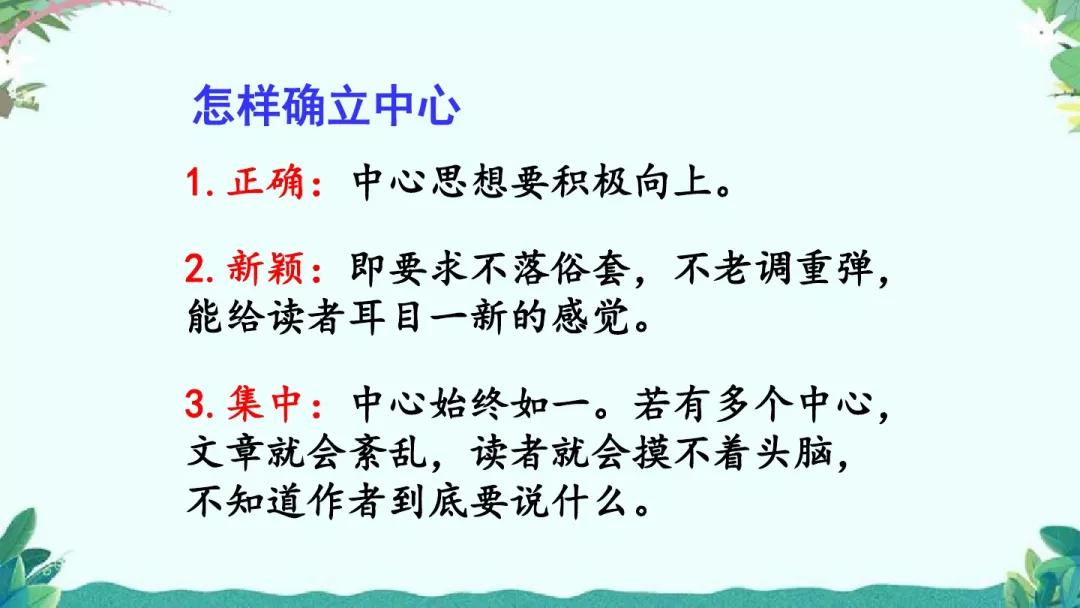 围绕中心意思写六年级作文500字,六年级上册围绕中心意思来写500字