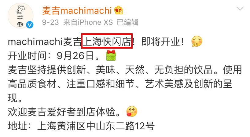 周杰伦开奶茶店视频,周杰伦开的奶茶店哪个好喝