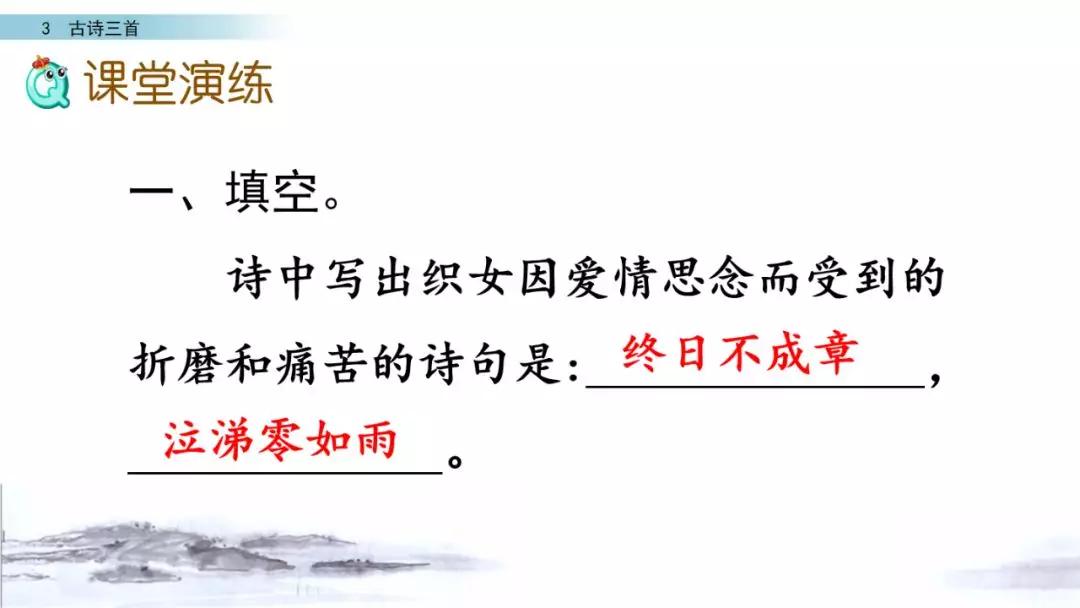 六年级下册10古诗三首ppt完整版,部编版六年级下册第三课古诗图解