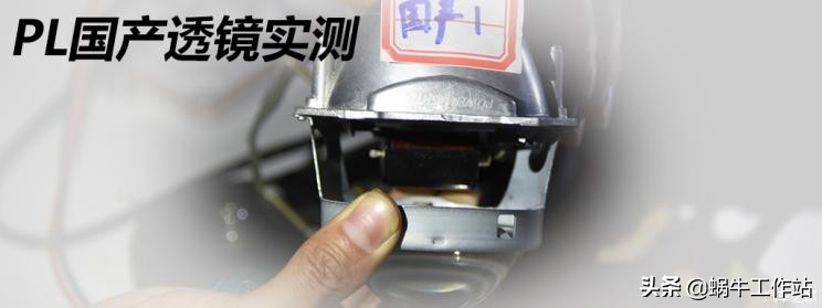 各品牌车灯透镜图片大全,灯横评