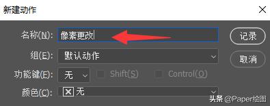 ps如何统一换尺寸和分辨率,ps如何快速更改多个图片尺寸
