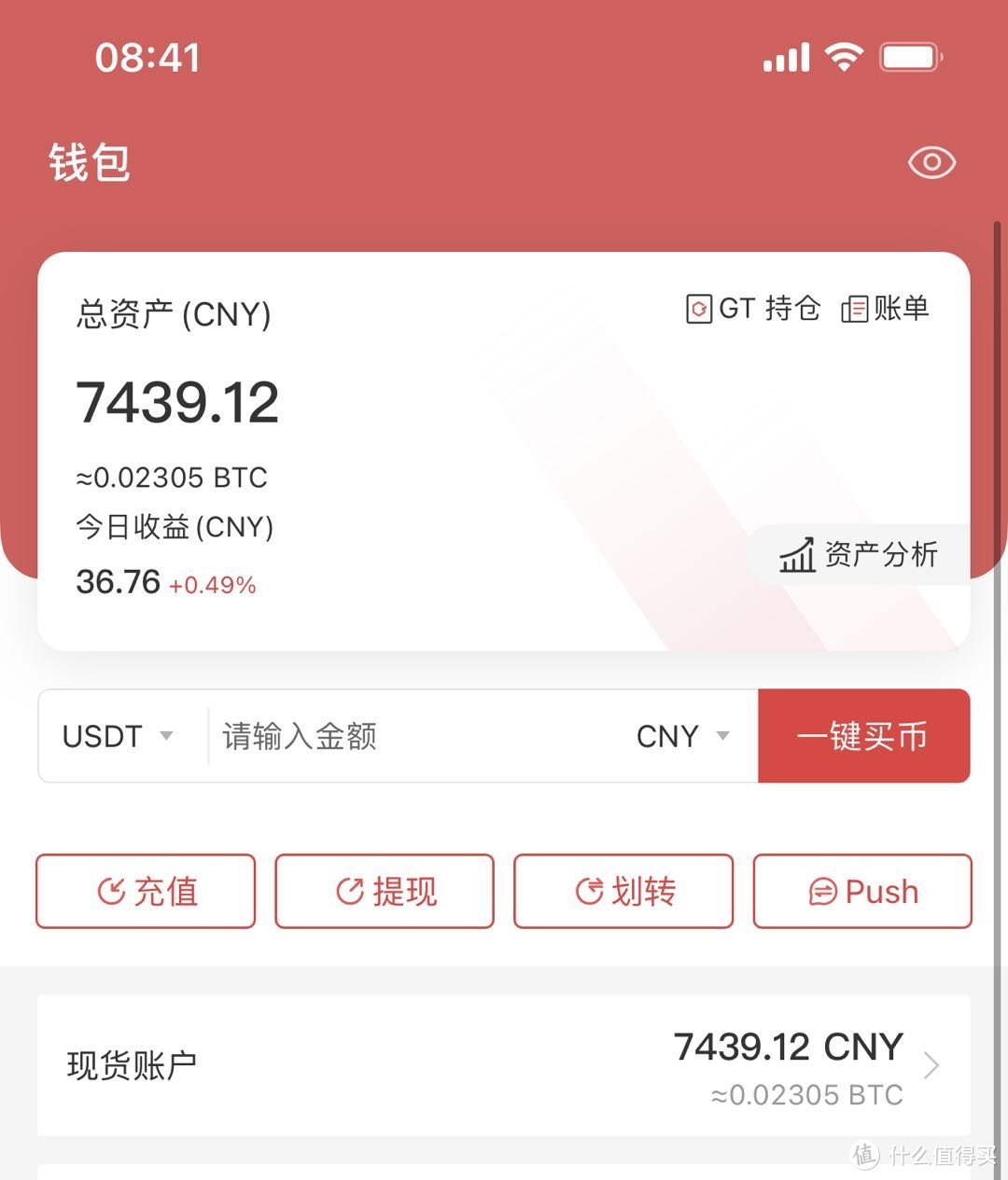 挖矿挣钱是真的吗300个币能兑多少,挖矿只赚不赔么