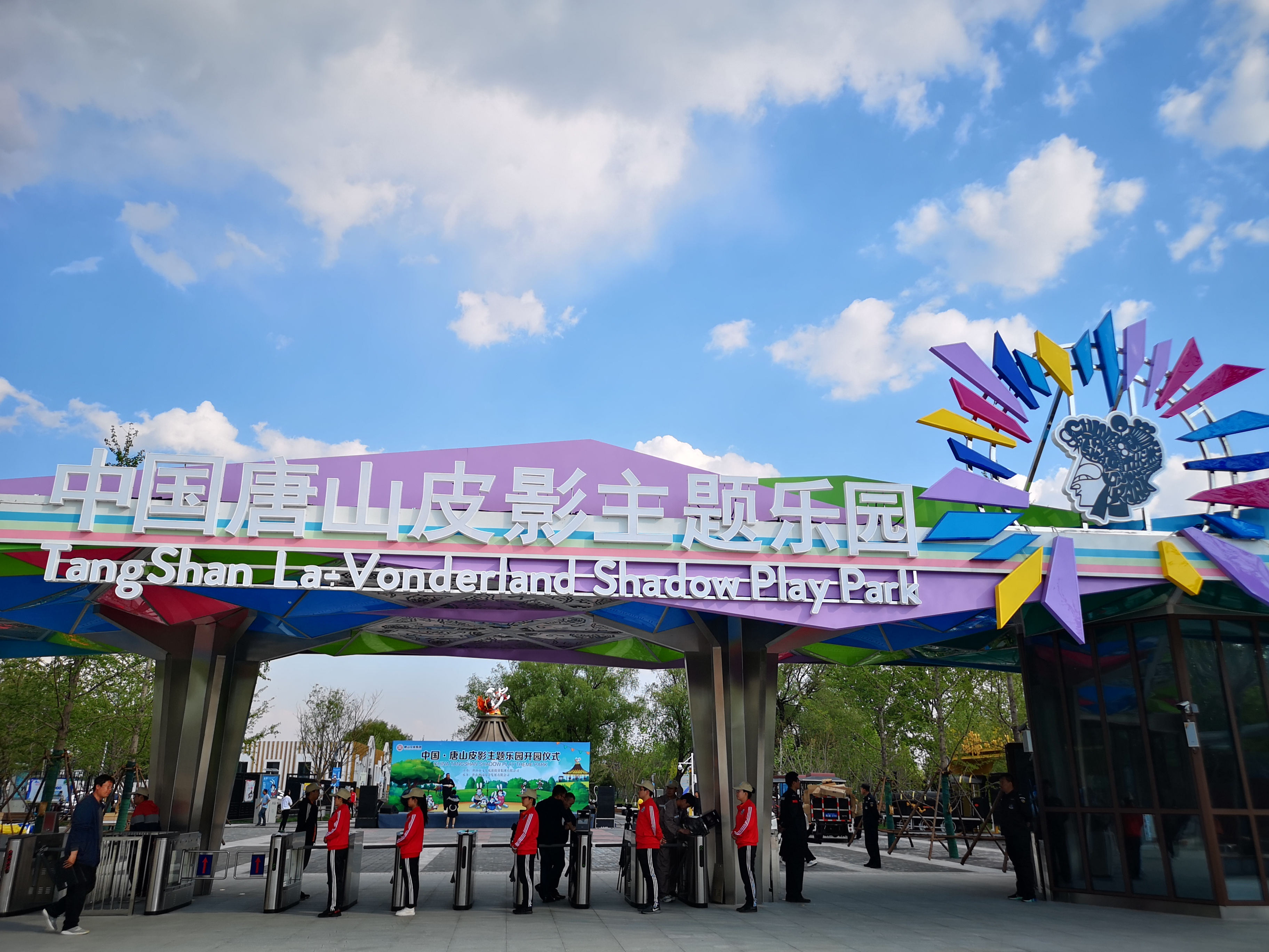 五一唐山周边游自驾游景点,唐山南湖公园五一正常开放了吗