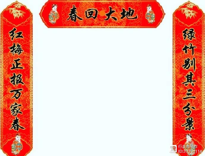 春联横幅从左到右与从右往左区别,春联如果是从右往左书写的怎么贴