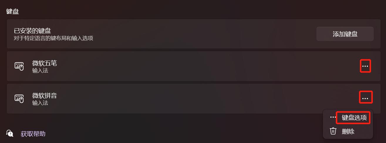 win11输入文字反应慢,windows11中文输入闪烁