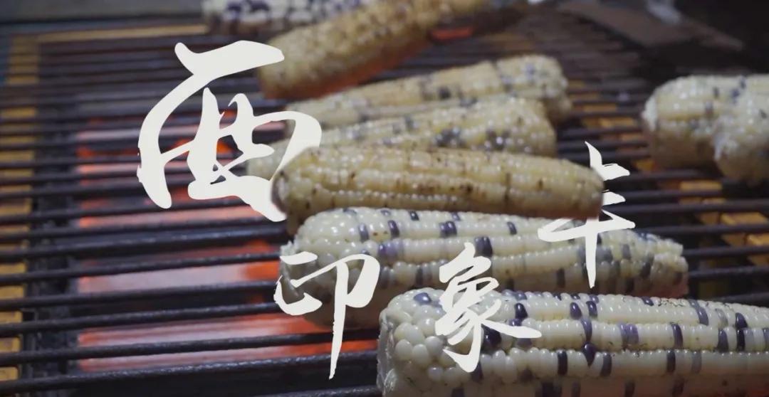 大片开演！「西丰印象」带你上天入地看遍西丰十二时辰