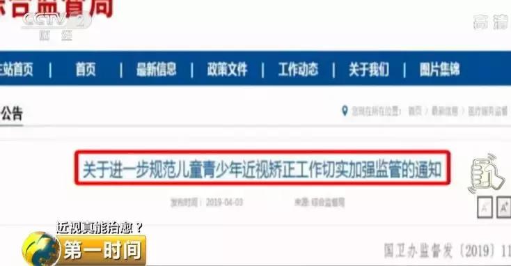 艾灸治近视靠谱吗,小孩眼睛近视艾灸可以治疗吗