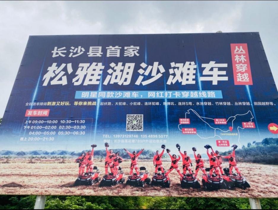 长沙哪里有沙滩车买,长沙玩沙滩车哪个好