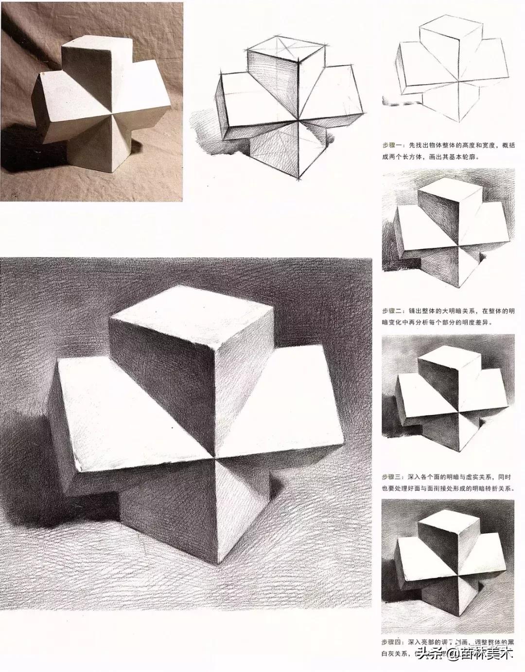 素描简单几何体图片,素描单个几何体大全
