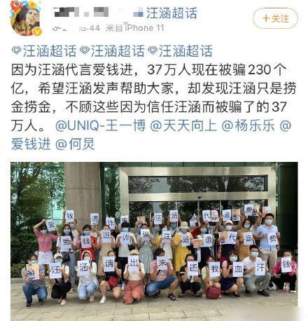 爱钱进汪涵广告汪涵如何回应的,爱钱进是不是汪涵代言的