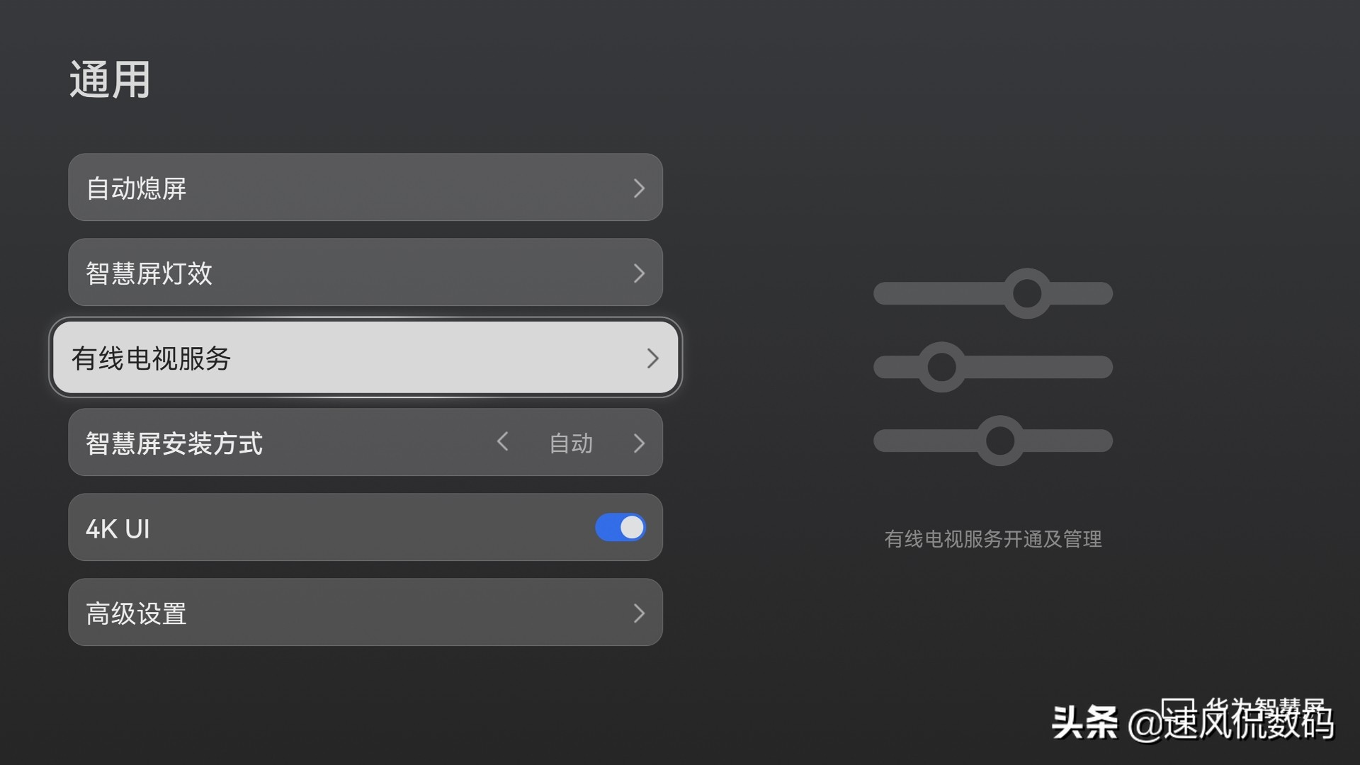华为智慧屏实用小技巧,华为智慧屏有哪些好玩的功能
